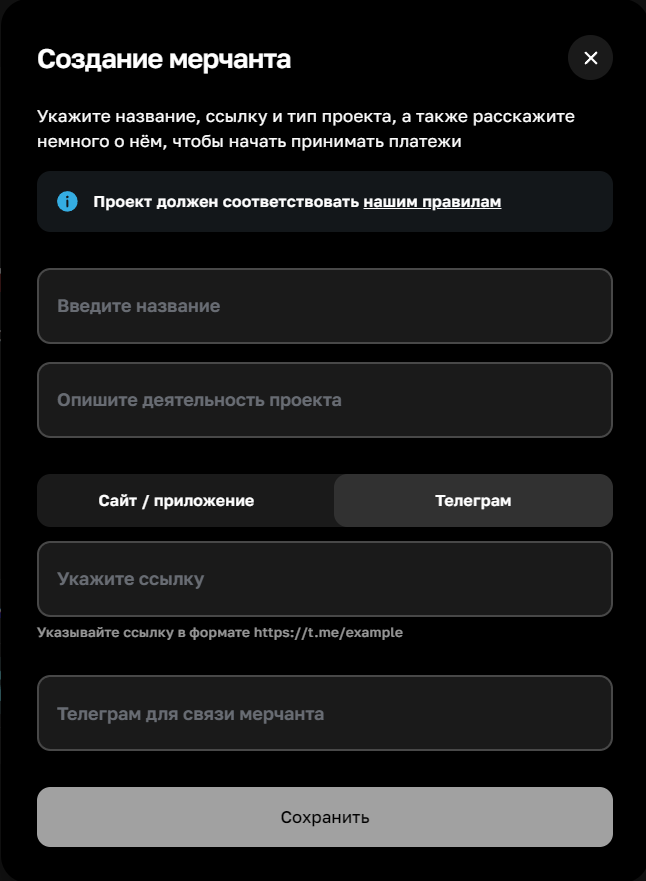 Форма нового проекта